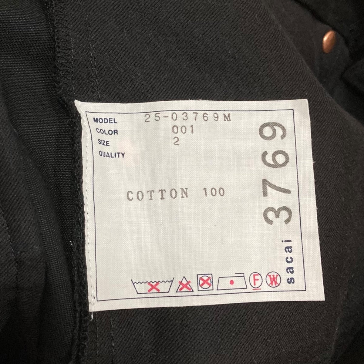 sacai パンツ25-03769M 古着・中古-6枚目のアイテム画像