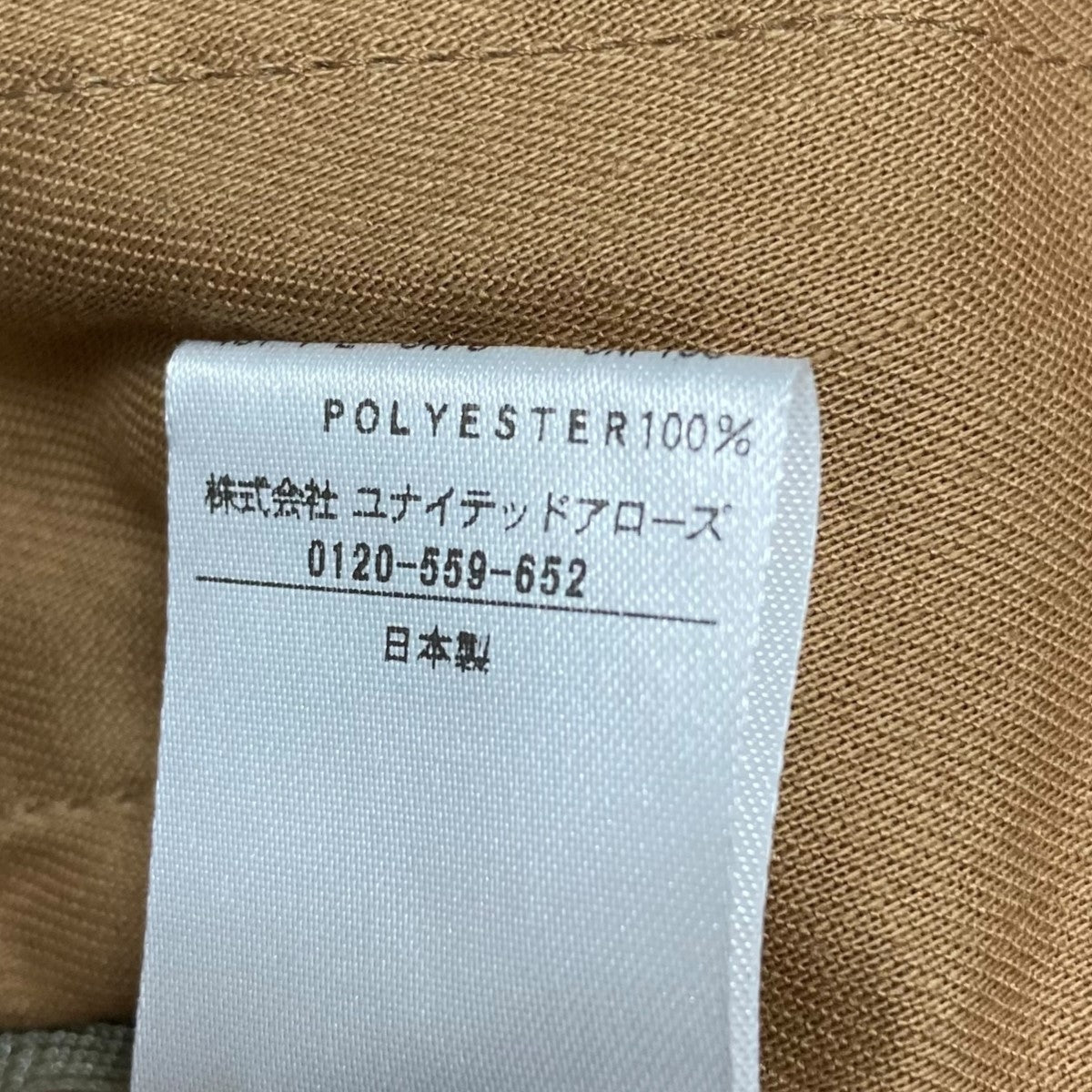 イージーパンツ