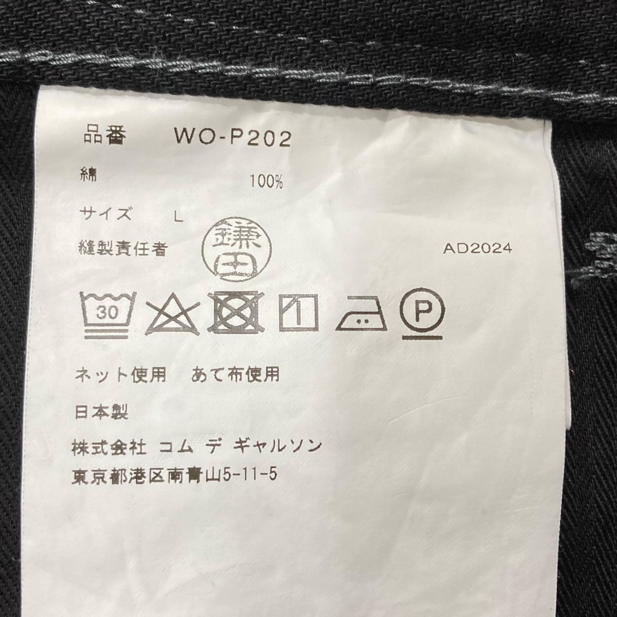 サスペンダーデニムパンツ