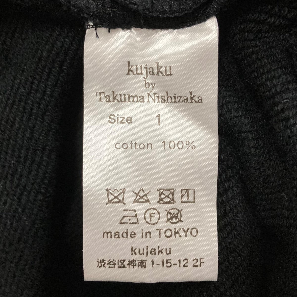 スウェットパンツ