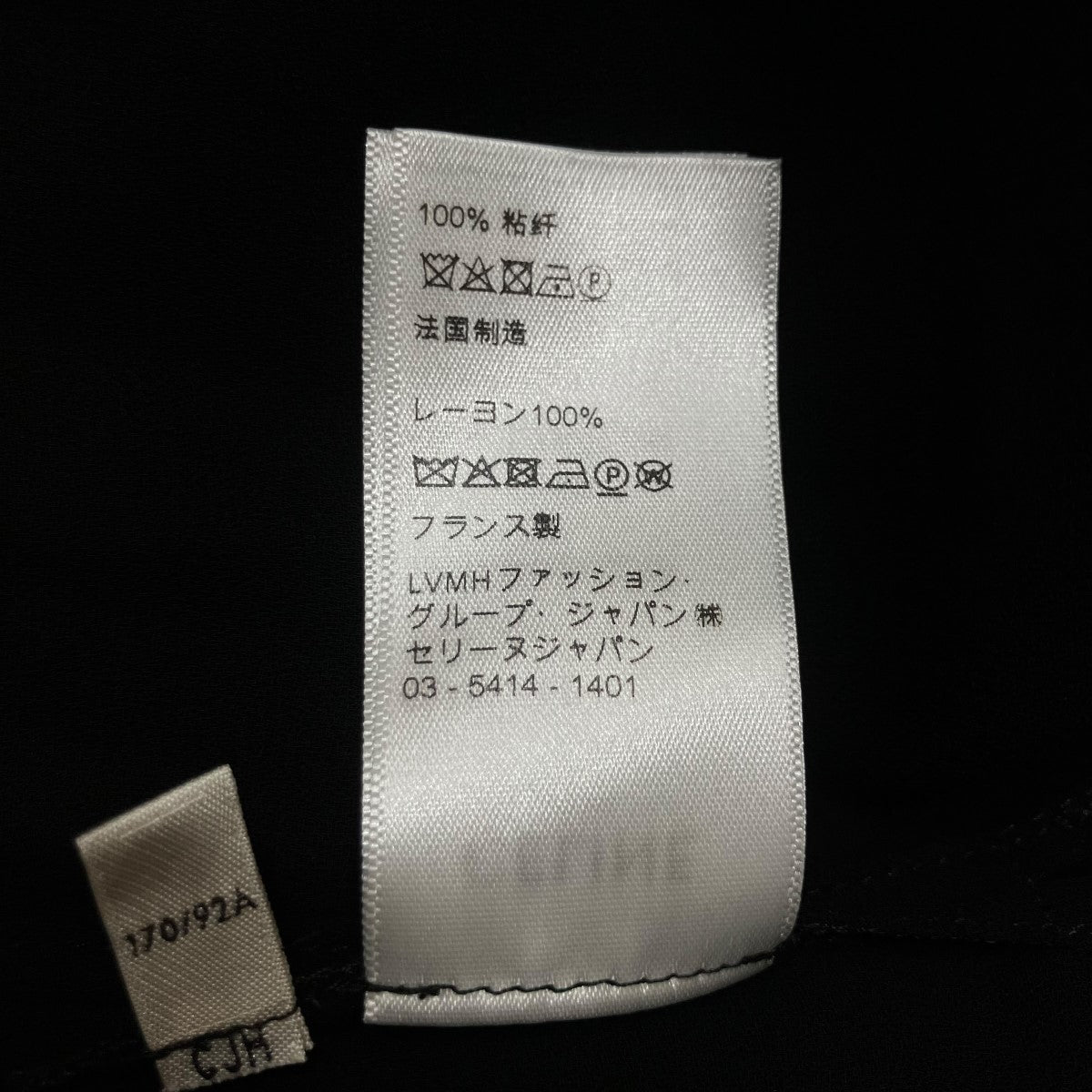 CELINE シアーケープ 古着・中古-7枚目のアイテム画像