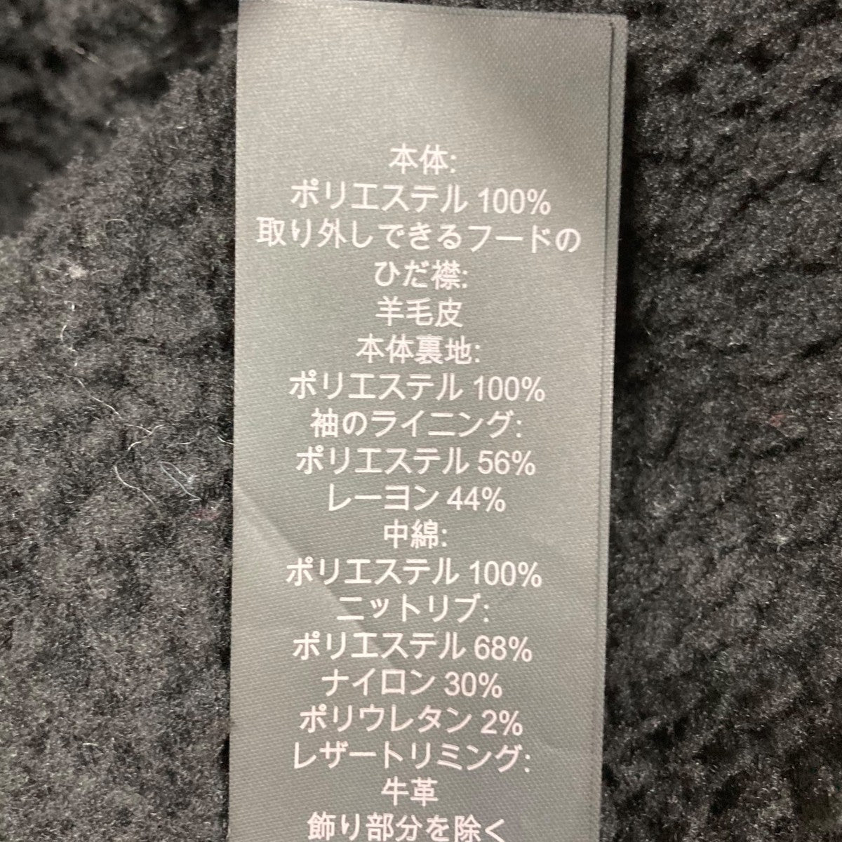 ムートンジャケット