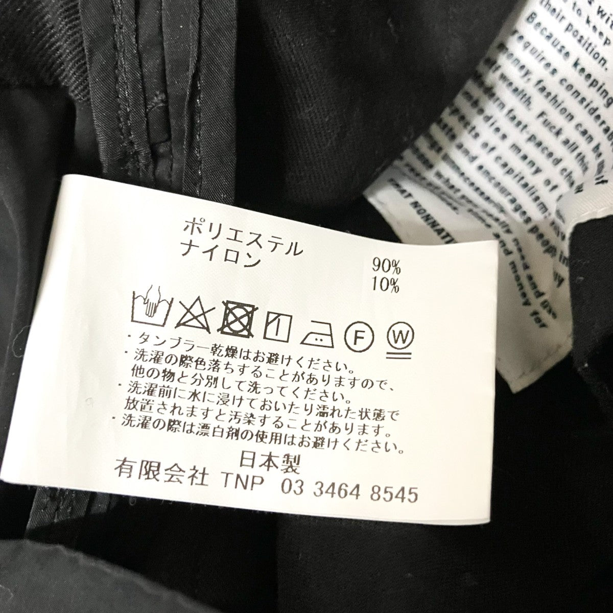 nonnative EXPLORER EASY PANTSイージーパンツNN P4525 古着・中古-6枚目のアイテム画像