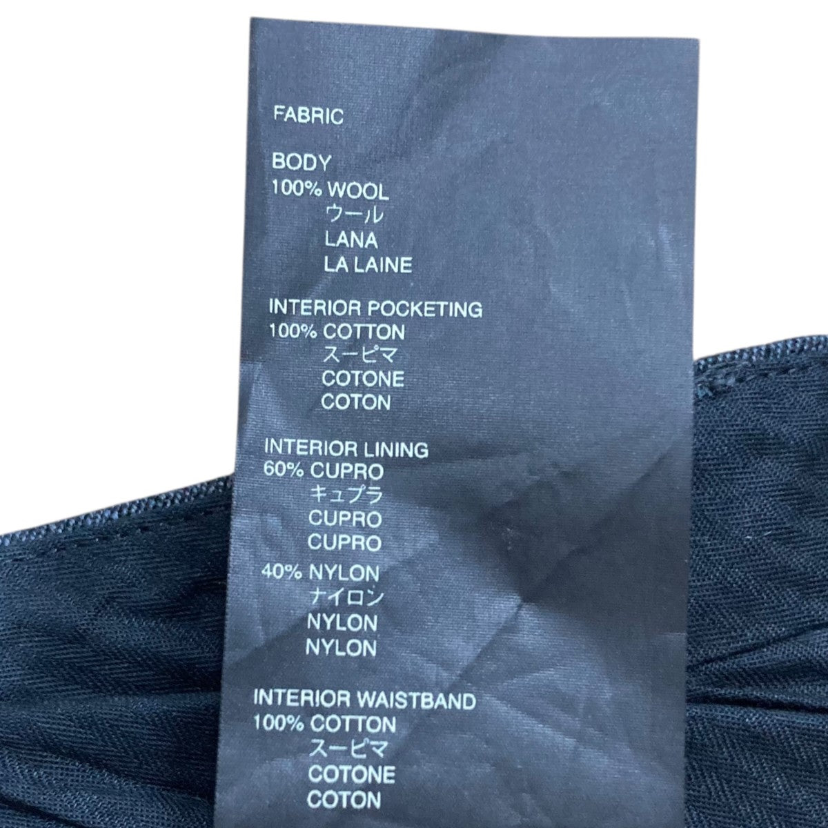 FEAR OF GOD ヘムジップスラックスパンツFG40-002 古着・中古-8枚目のアイテム画像