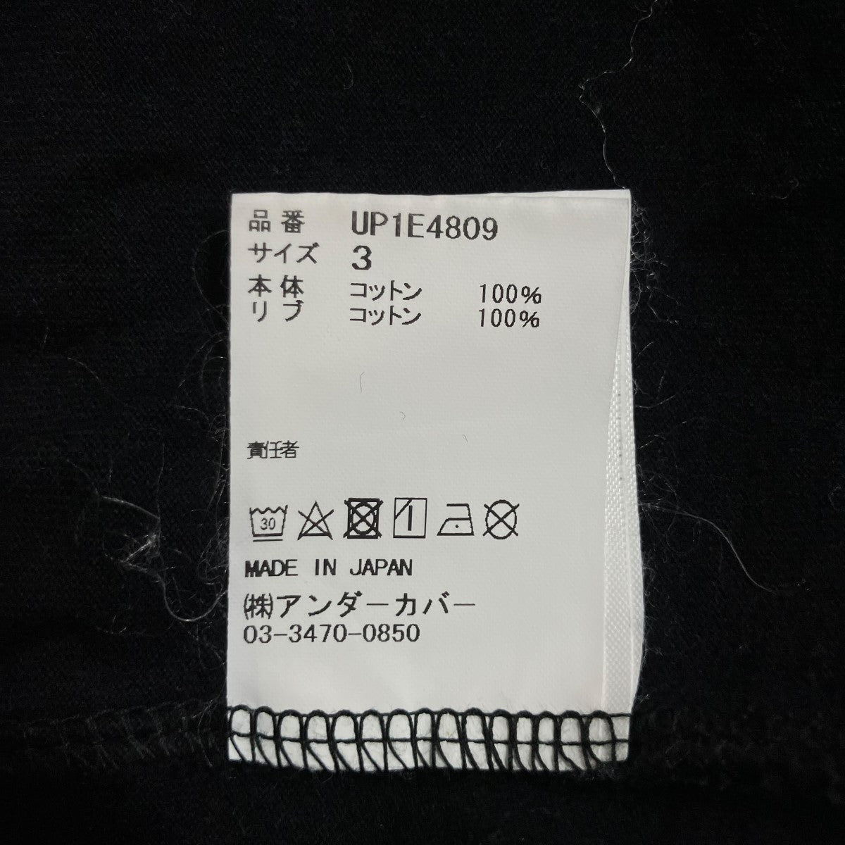 UNDERCOVER NOISEプリントTシャツ 古着・中古-6枚目のアイテム画像