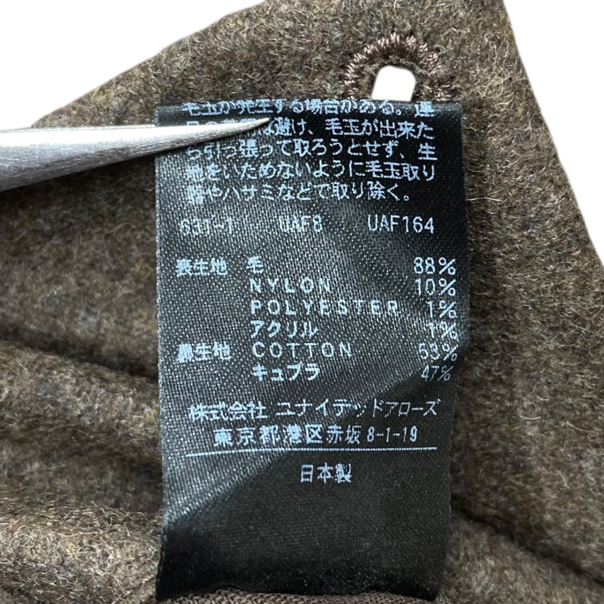 ウールパンツ
