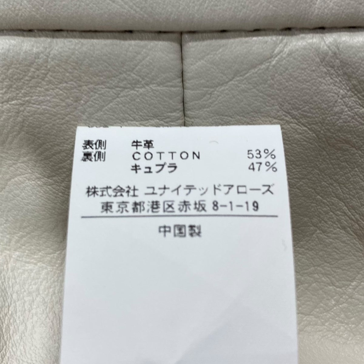 6(ROKU) BEAUTY＆YOUTH レザータックパンツ 古着・中古-8枚目のアイテム画像