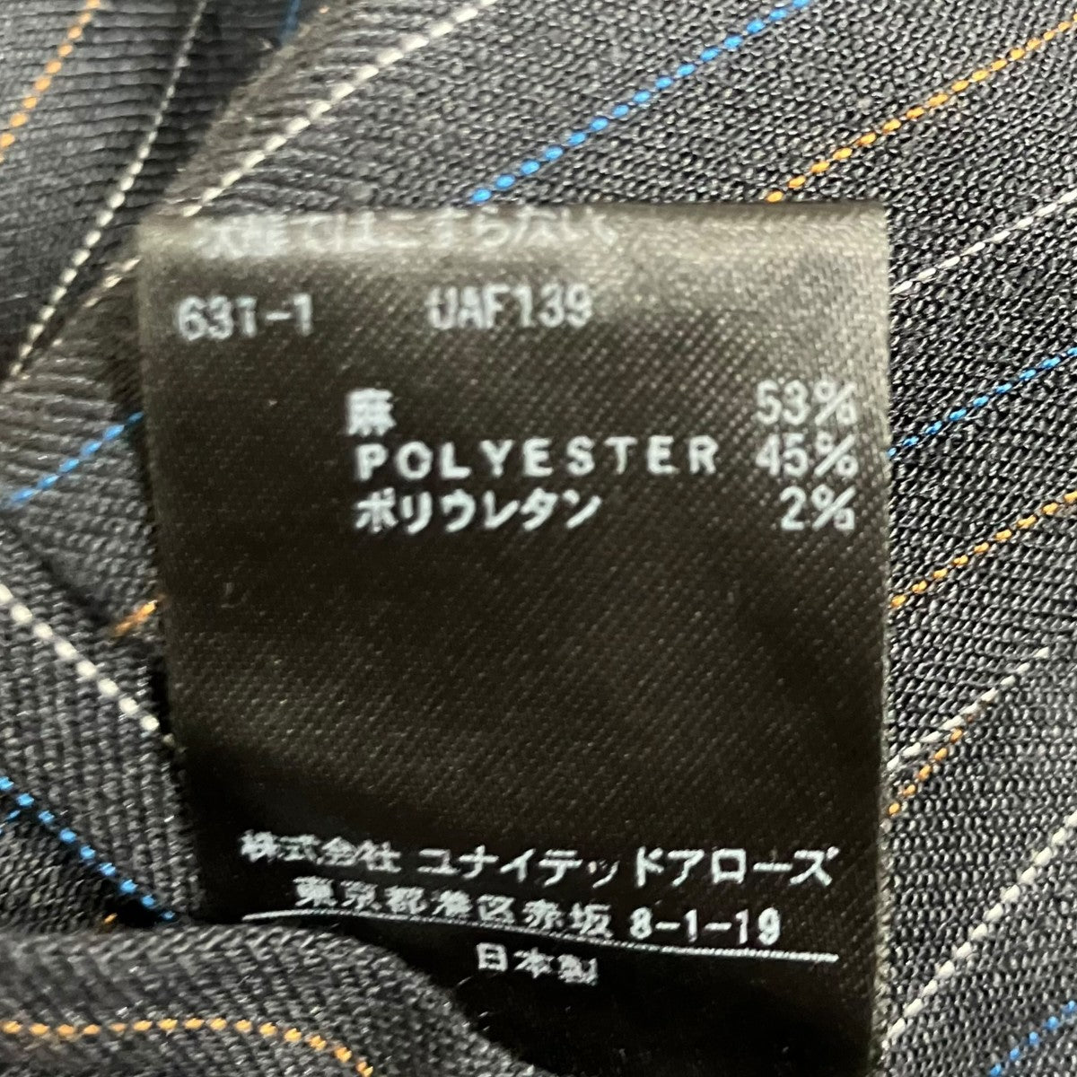ストライプスカート