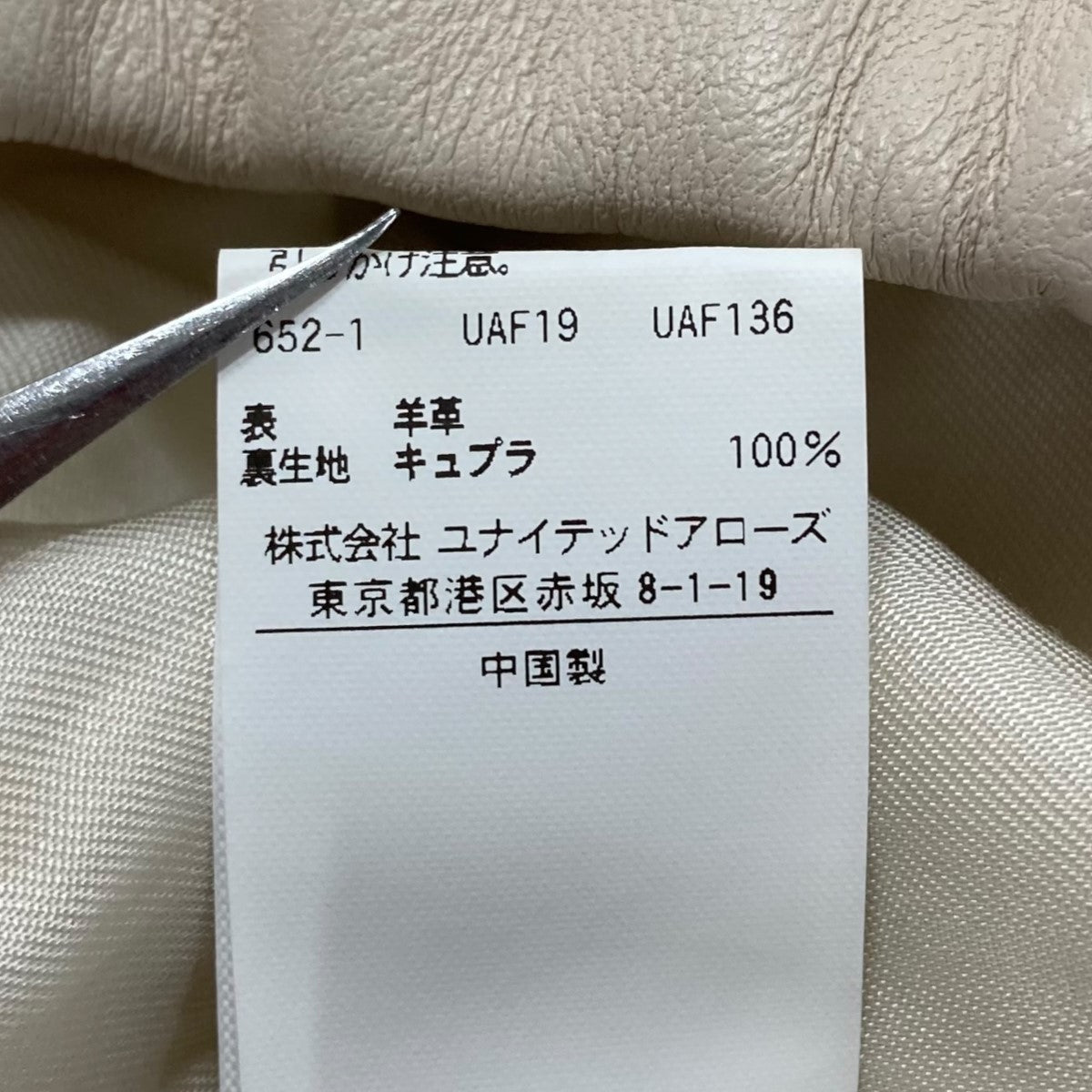 レザーショーツ