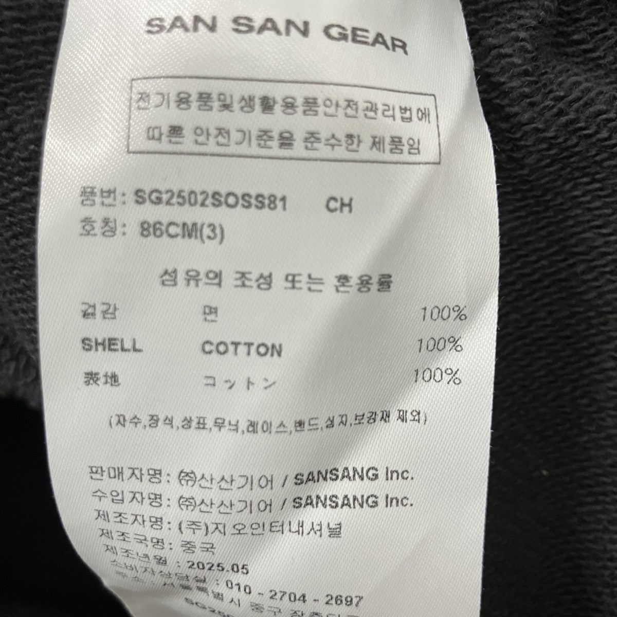 SAN SAN GEAR スウェットショーツ 古着・中古-6枚目のアイテム画像