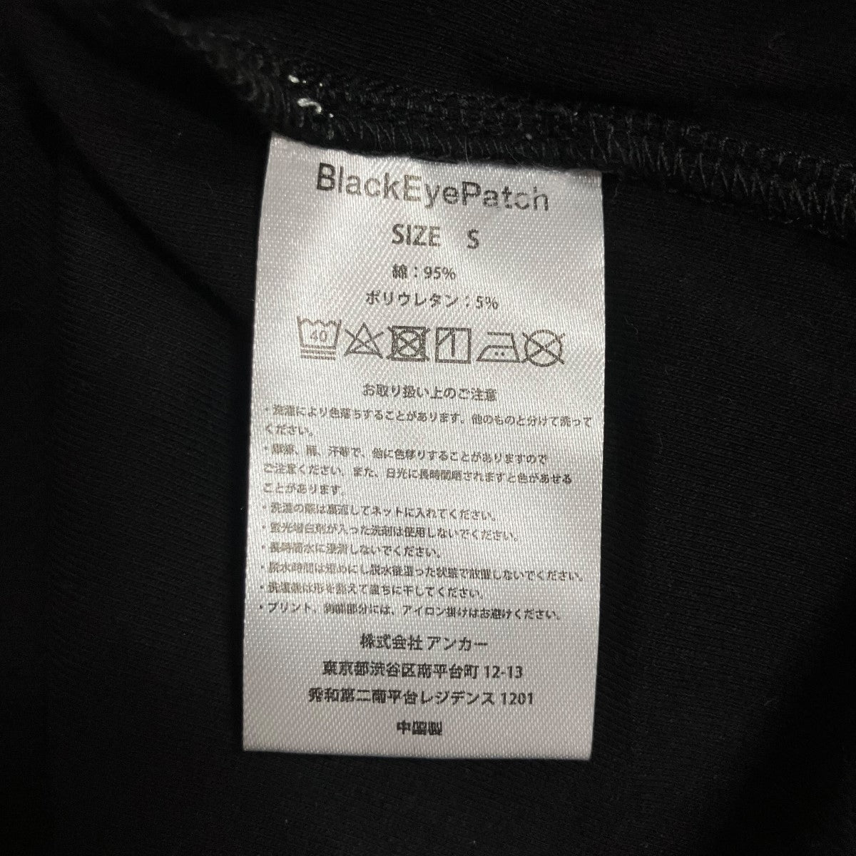BlackEyePatch クロップドロゴプリントTシャツ 古着・中古-6枚目のアイテム画像