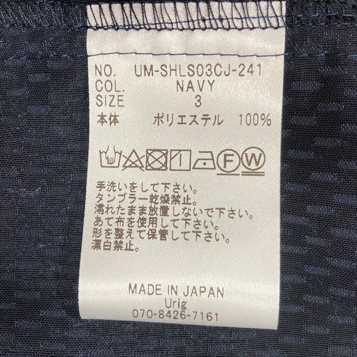 バンドカラー長袖シャツ