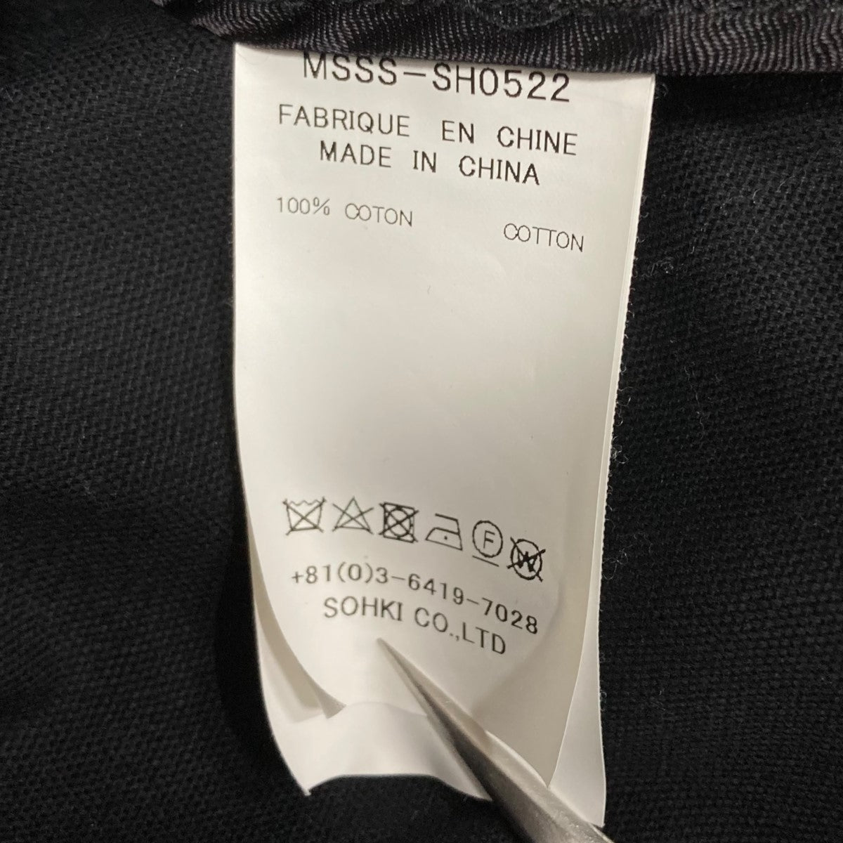 MASU ハーフスリーブコットンシャツ 古着・中古-6枚目のアイテム画像