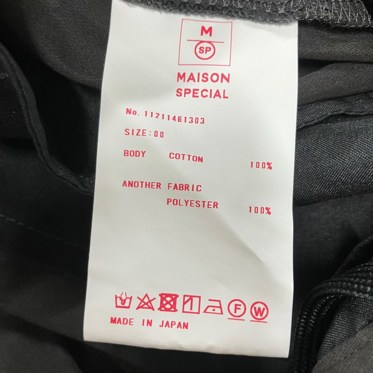 MAISON SPECIAL マルチファブリック3タックバルーンパンツ 古着・中古-7枚目のアイテム画像