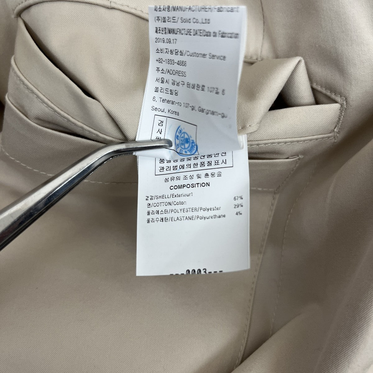 WOO YOUNG MI テーパードパンツW201PT09929E 古着・中古-6枚目のアイテム画像