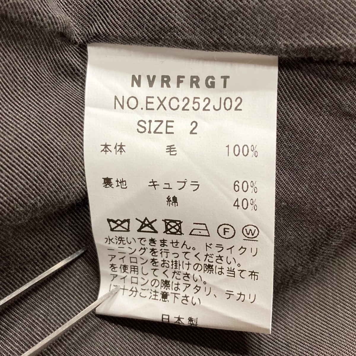 ウールユーティリティジャケット
