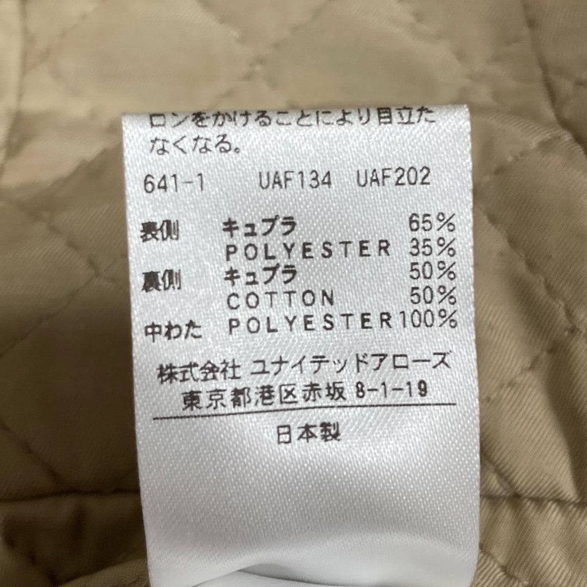 キルティングパンツ