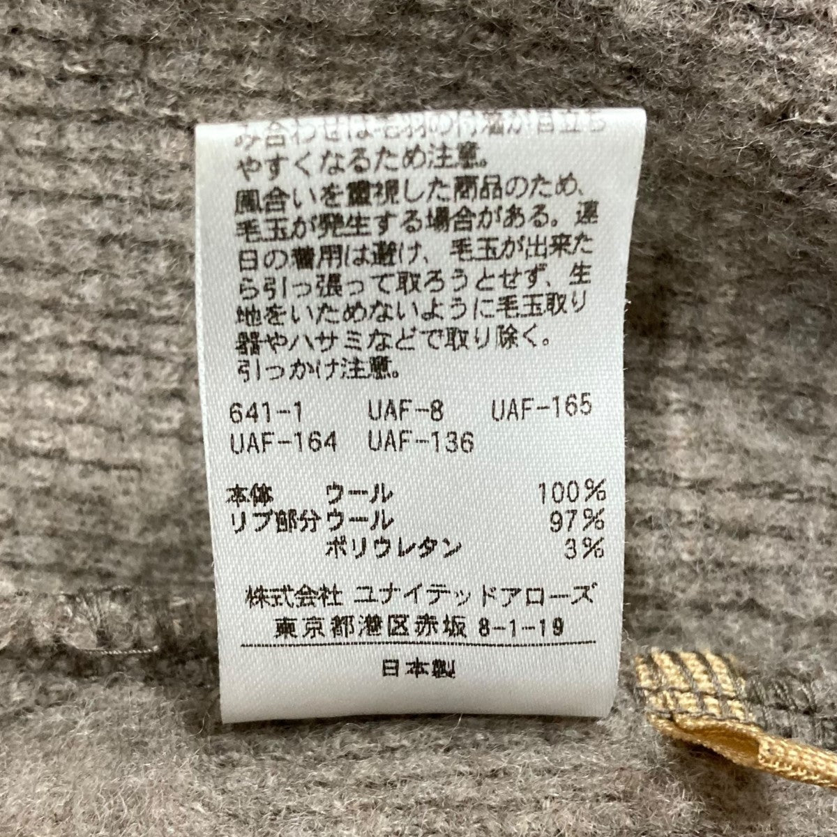 ワッフルパンツ