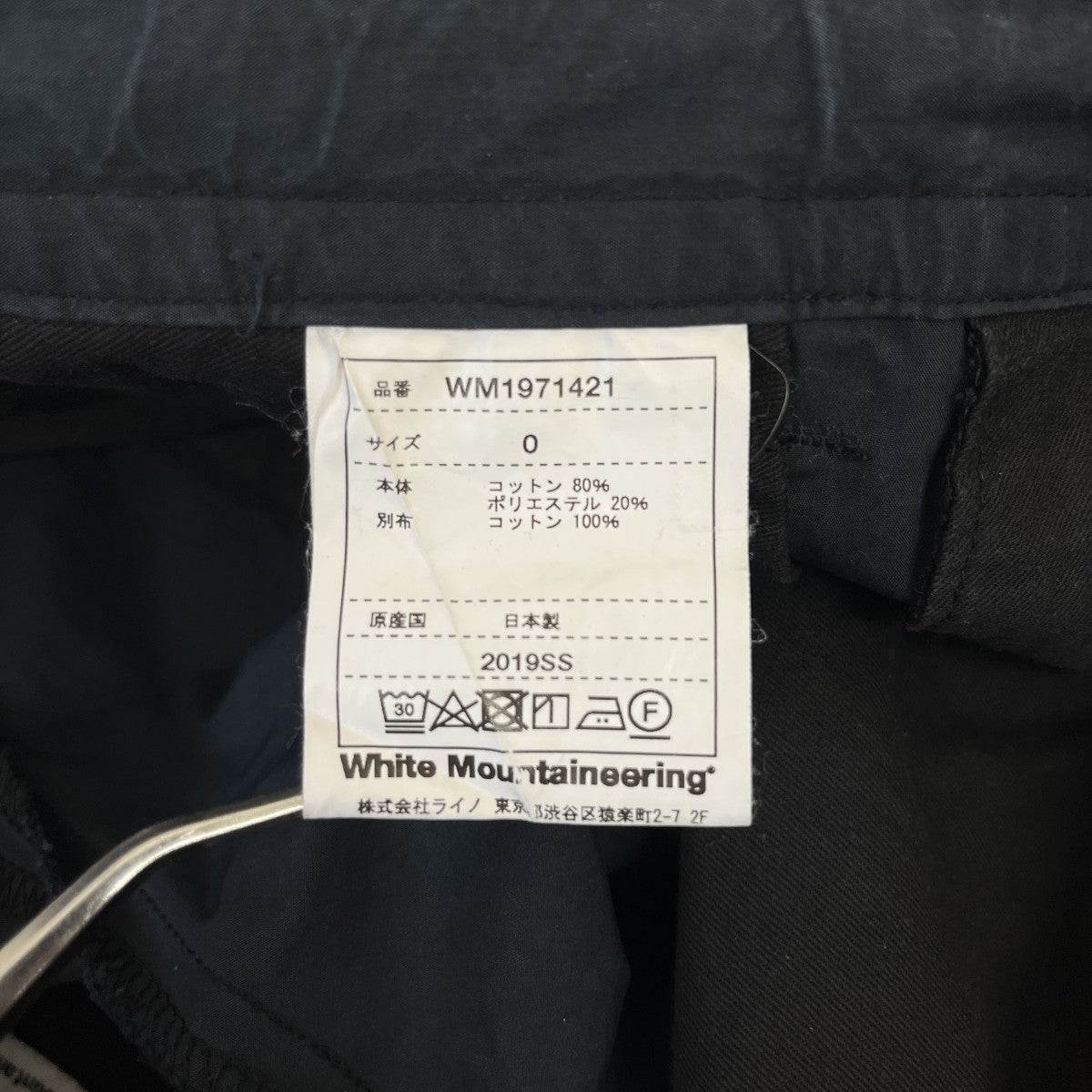 WHITE MOUNTAINEERING タックワイドテーパードパンツ 古着・中古-6枚目のアイテム画像