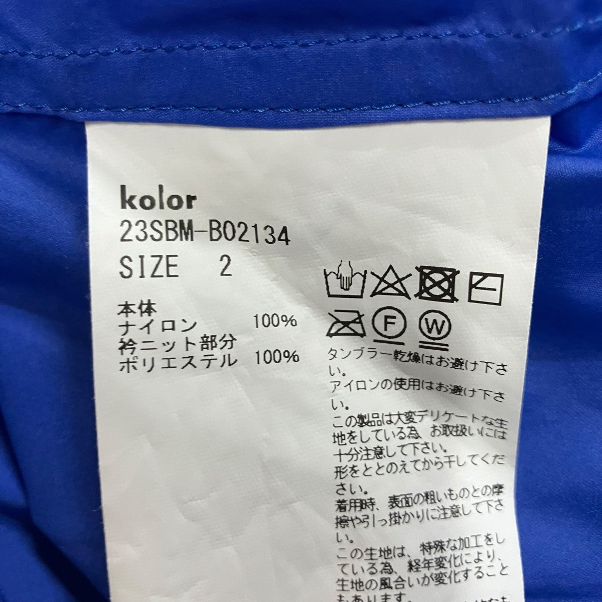 kolor／BEACON(カラー／ビーコン) 襟切替半袖シャツ 23SBM-B02134