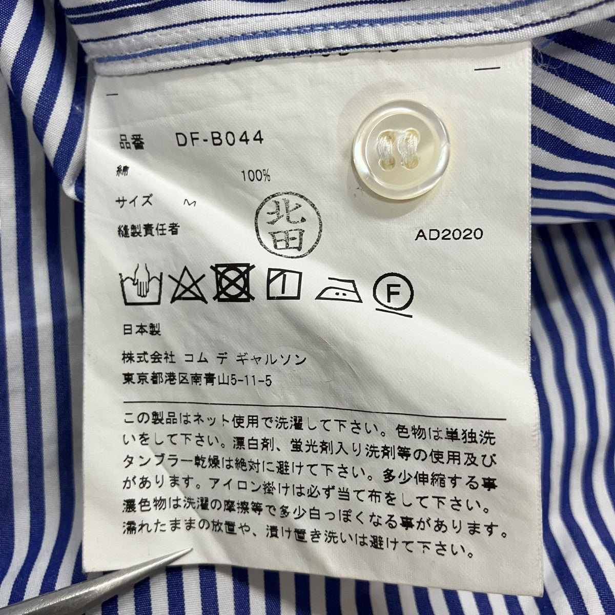 COMME des GARCONS HOMME DEUX(コムデギャルソンオムドゥ) 切替
