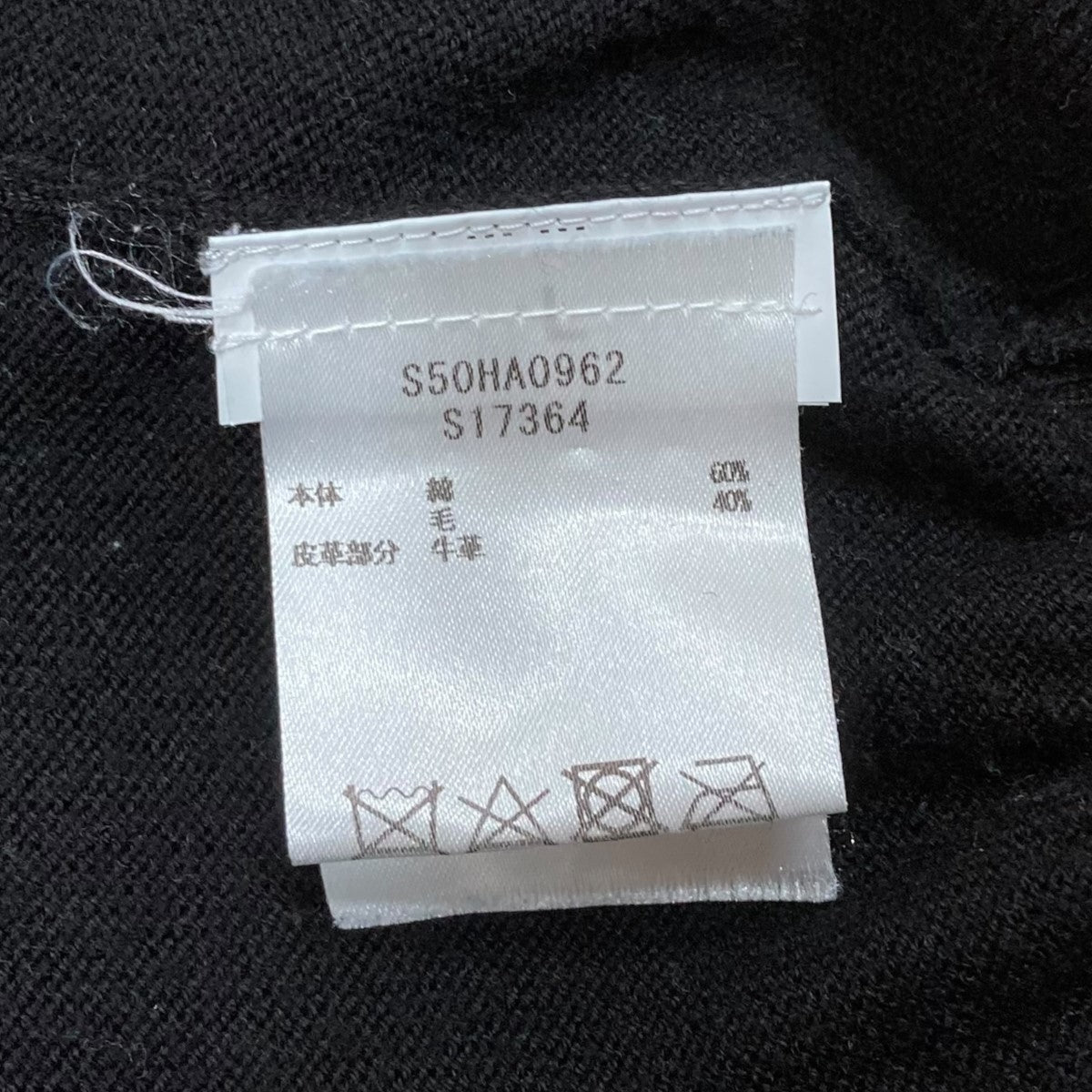 Maison Margiela(メゾンマルジェラ) エルボーパッチタートルネック