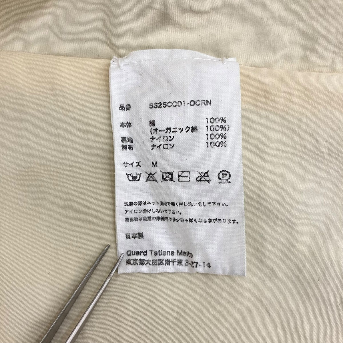 TATIANA QUARD ロングコート 古着・中古-9枚目のアイテム画像