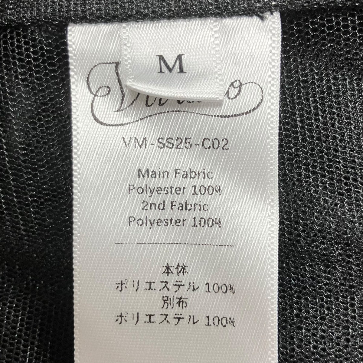 VIVIANO チュールコート 古着・中古-6枚目のアイテム画像