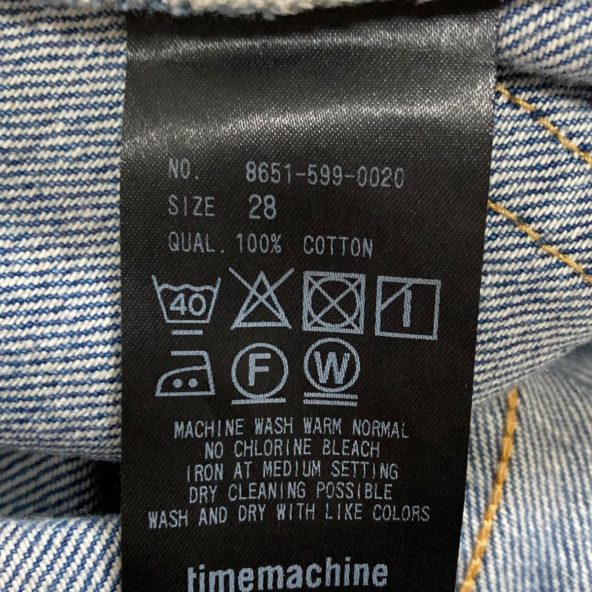 デニムパンツ