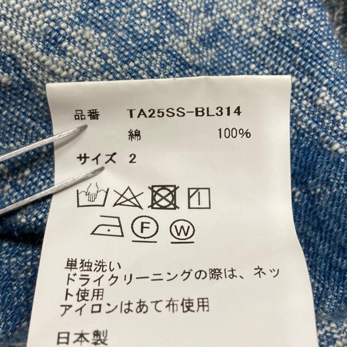 TAAKK(ターク) ショートデニムジャケット TA25SS-BL314 インディゴ