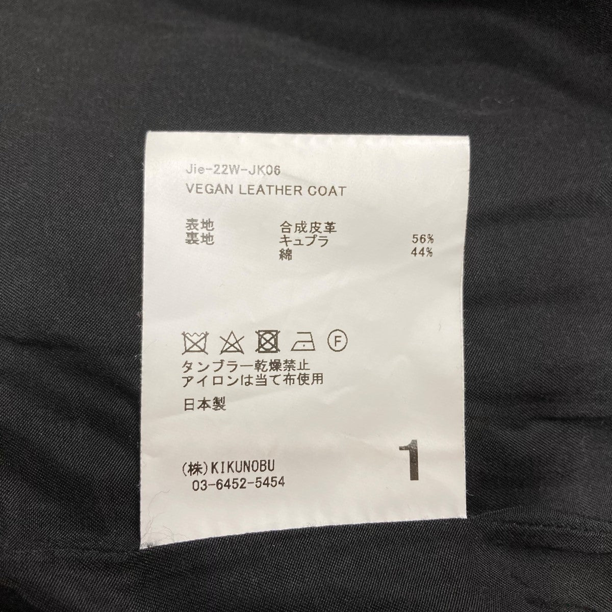 レザーコート