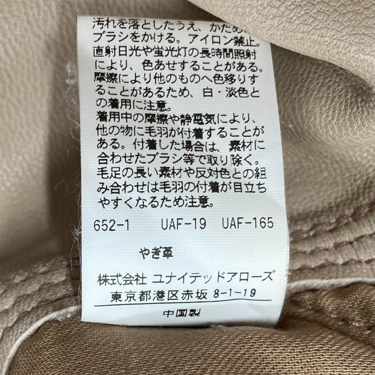 スエードオーバーオール オーインワン8626-199-0038