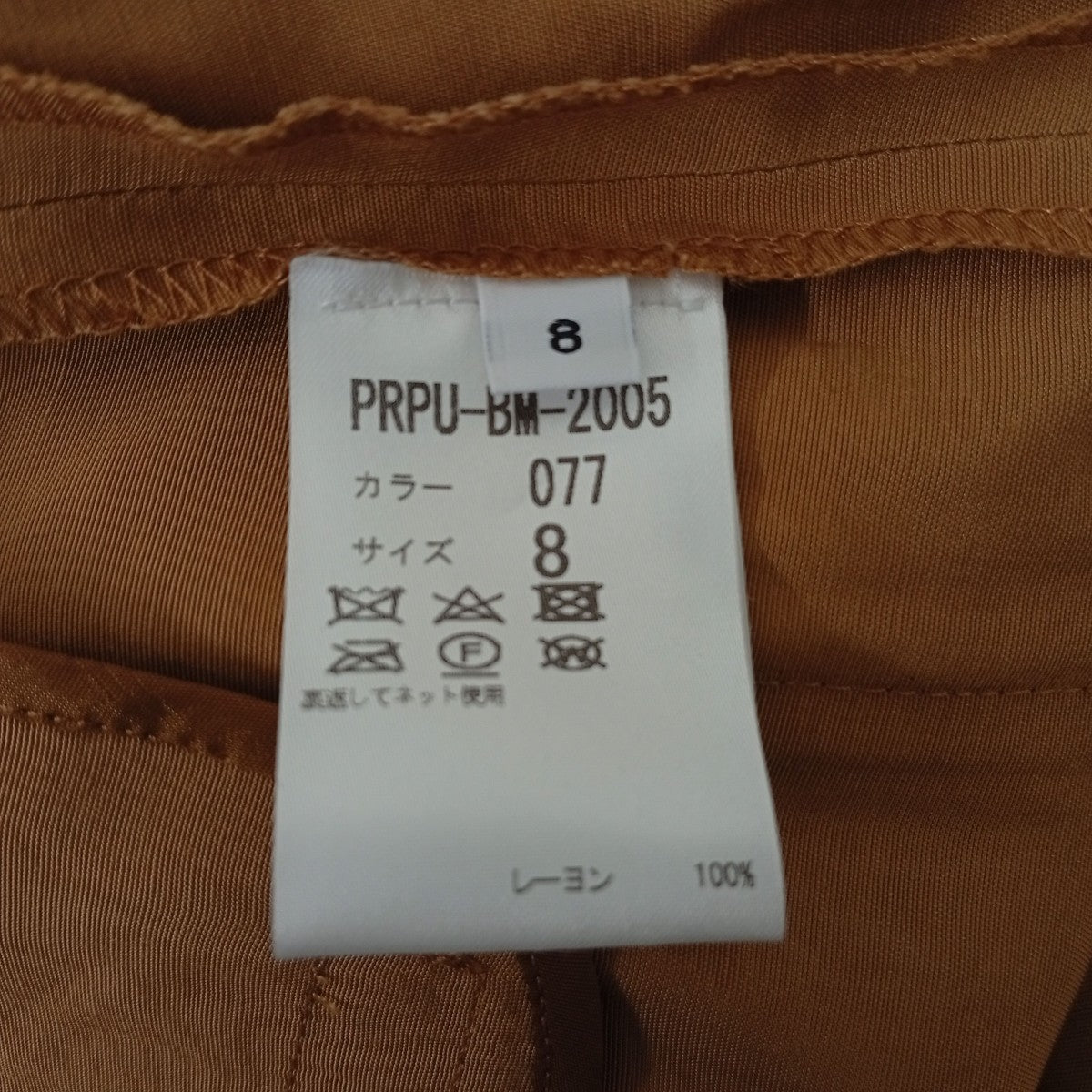 REJINA PYO ベルテッドパンツ 古着・中古-5枚目のアイテム画像