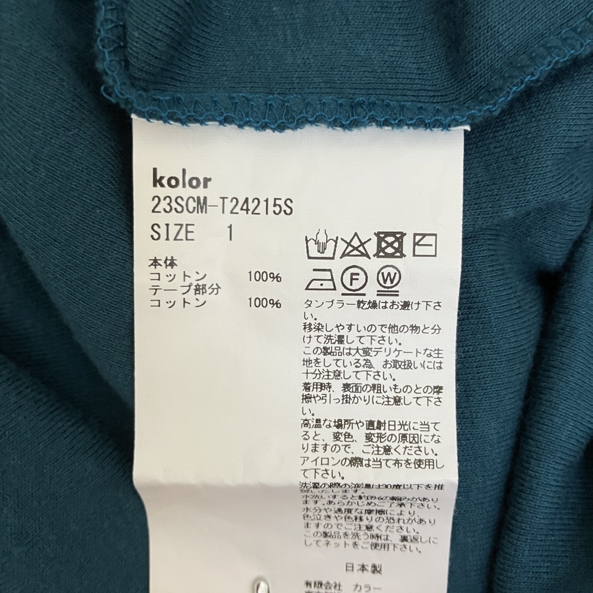 KOLOR ドレープポロシャツ23SCM-T24215S 古着・中古-5枚目のアイテム画像