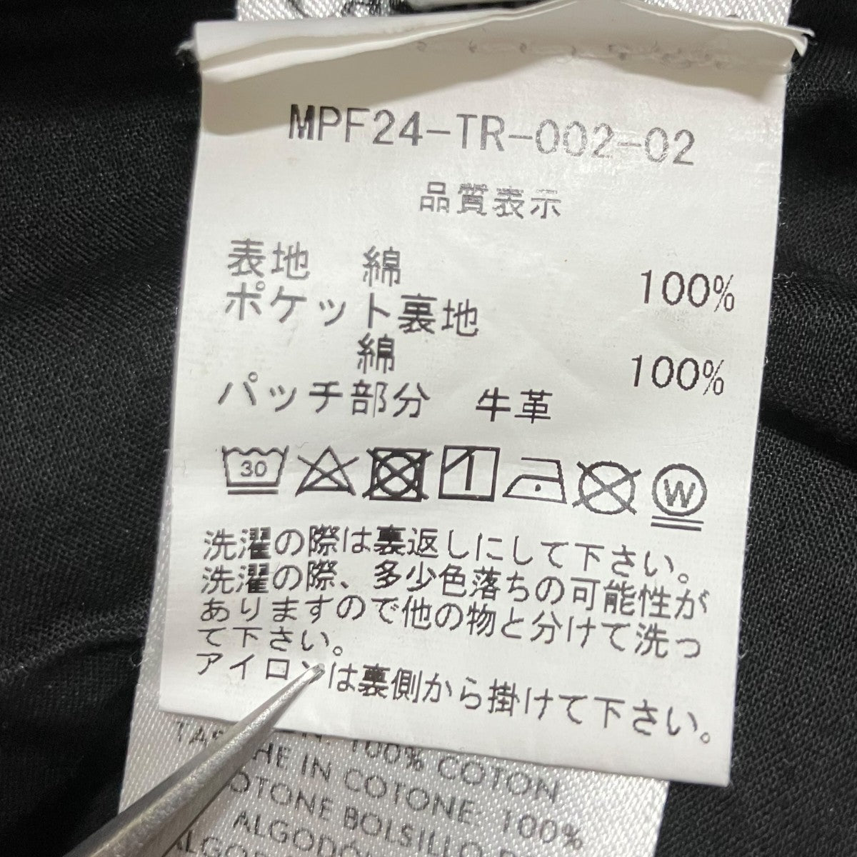 デニムパンツ