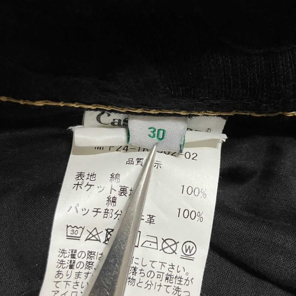 デニムパンツ