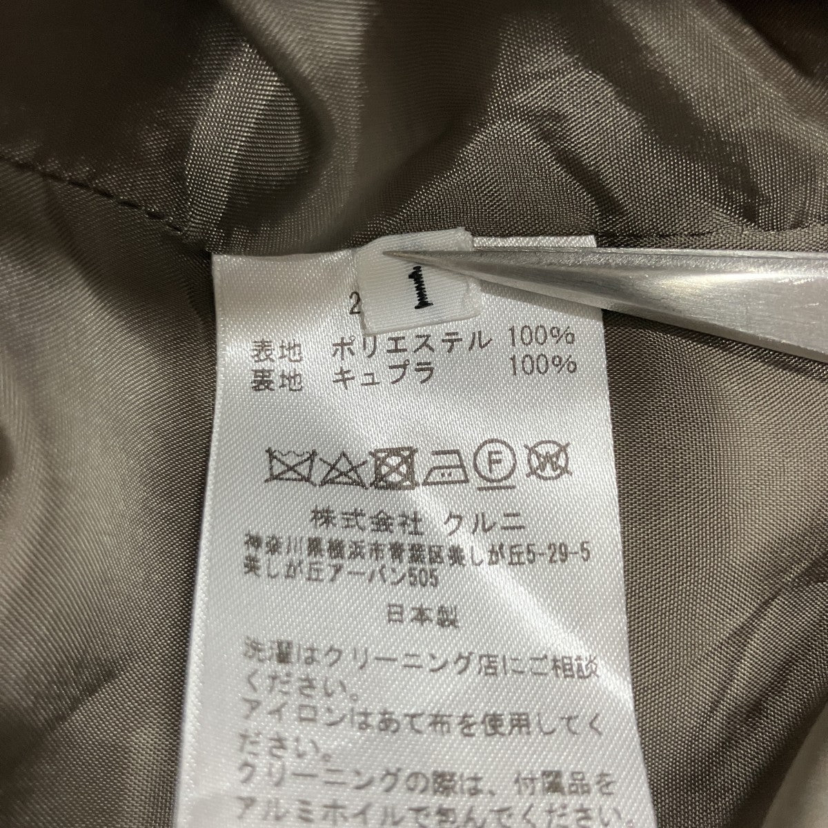 ジャケット
