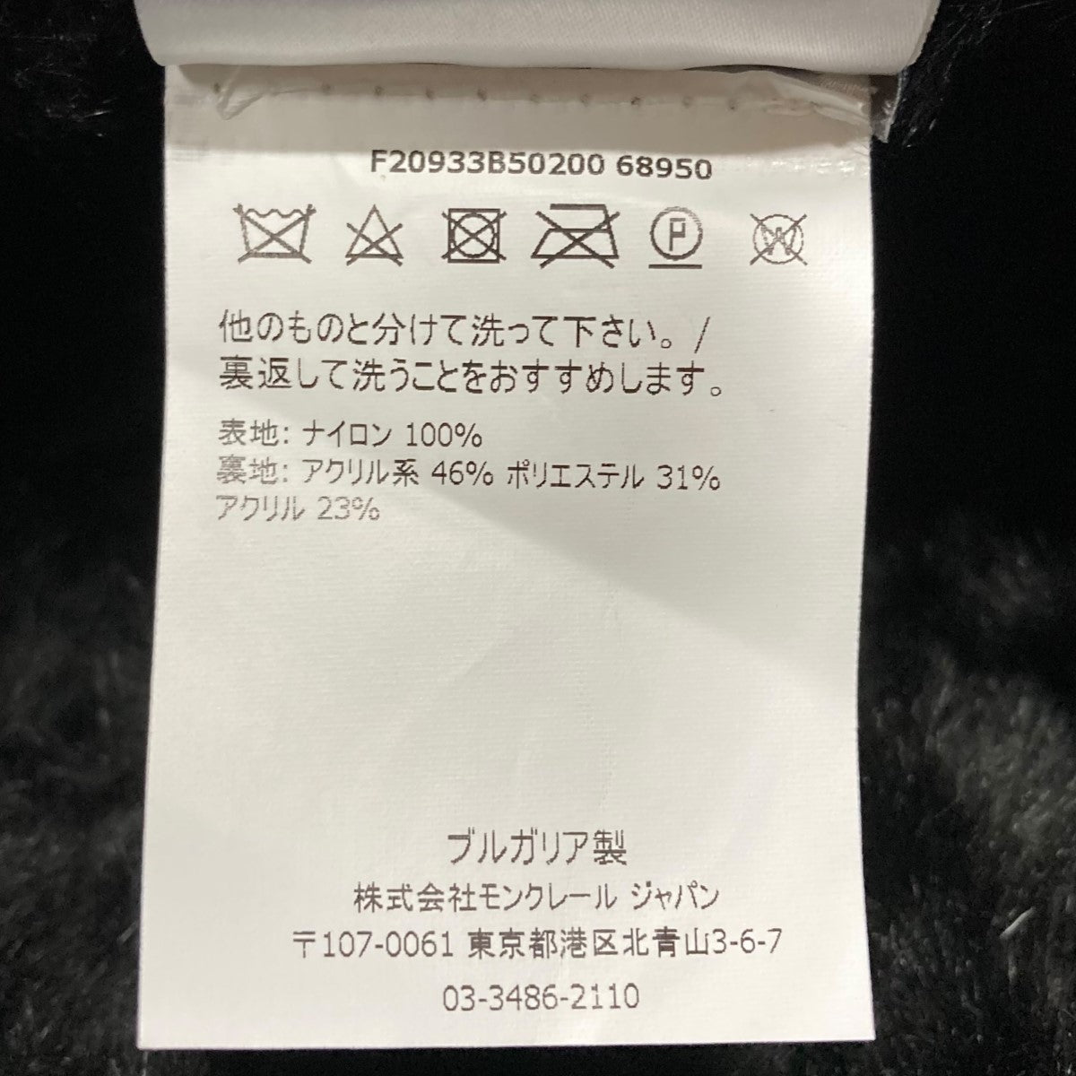 MONCLER ボアパデッドバケットハット 古着・中古-8枚目のアイテム画像