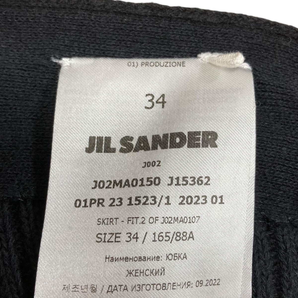 JIL SANDER ジップニットスカート 古着・中古-6枚目のアイテム画像