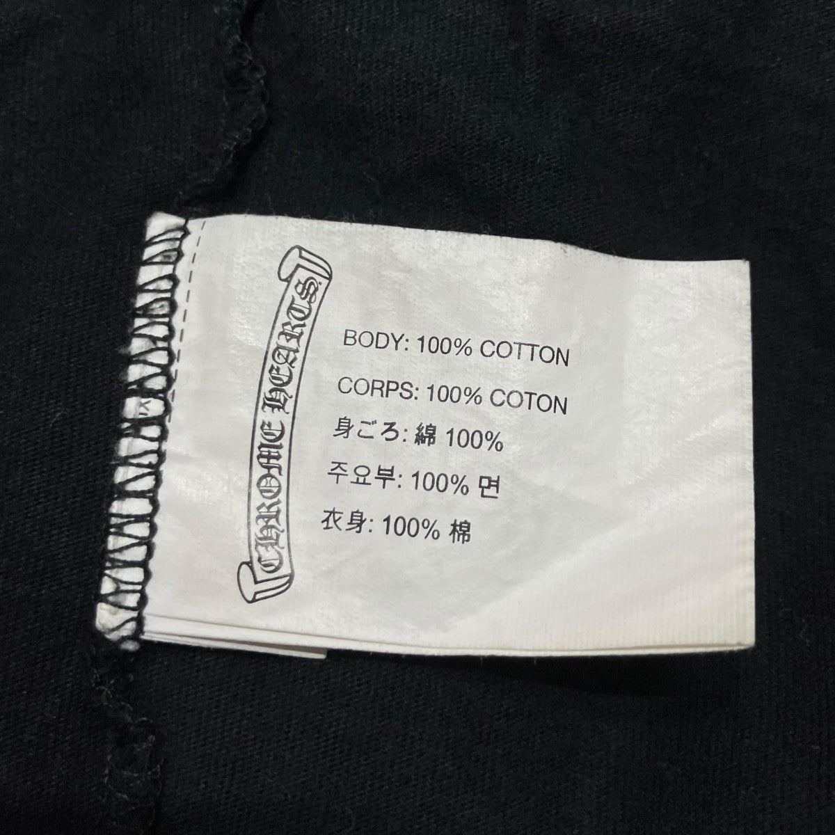 CHROME HEARTS 半袖Tシャツ 古着・中古-8枚目のアイテム画像