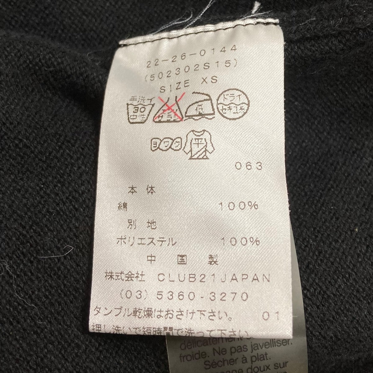 ニットセーター502302S15