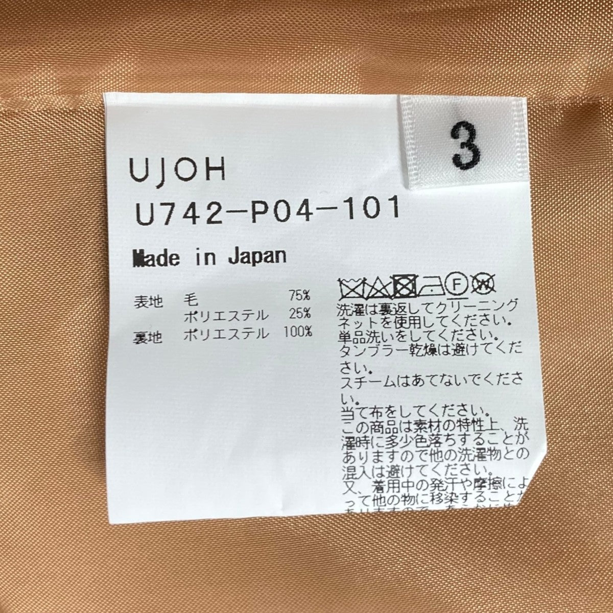 ワイドキュロットU742-P04-101