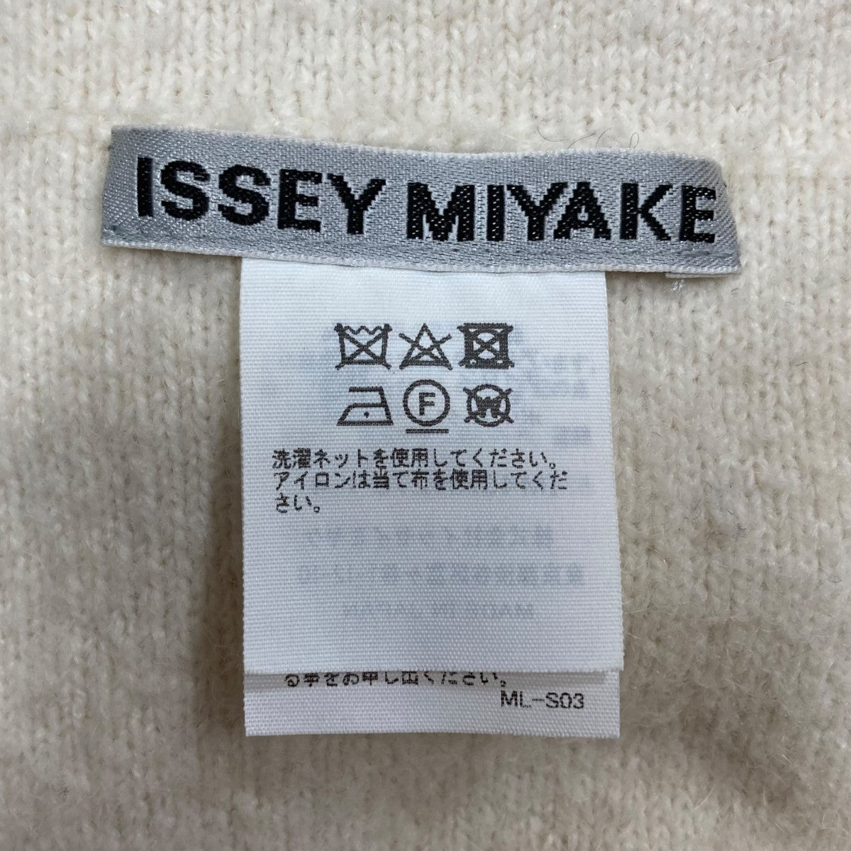 ISSEY MIYAKE(イッセイミヤケ) タートルネックニットセーター