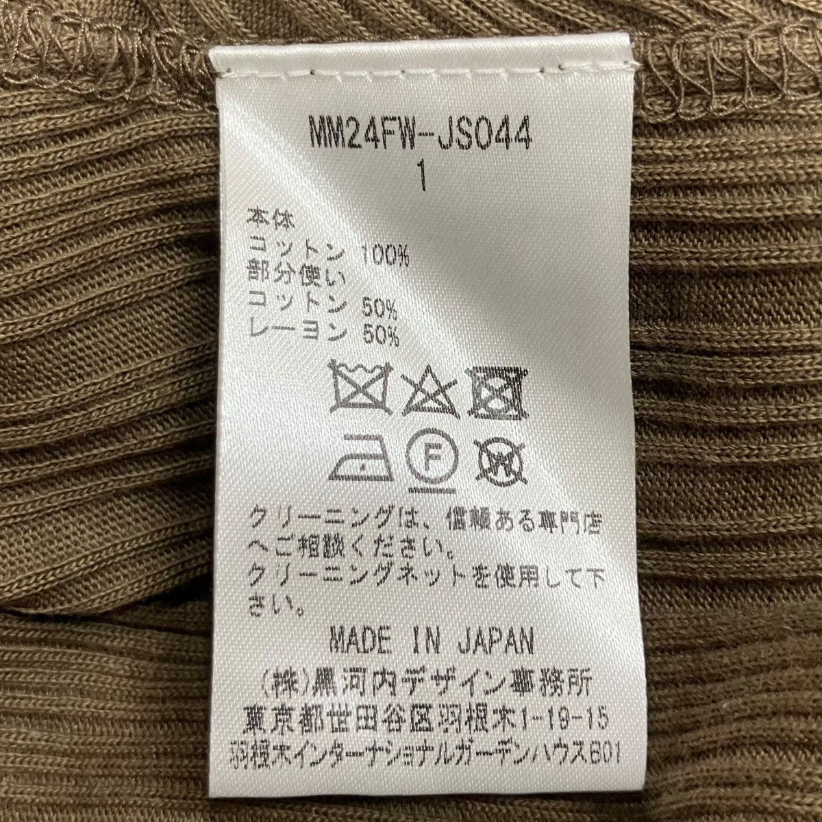 mame kurogouchi ランダムリブオーガニックコットン2WAYドレス 古着・中古-10枚目のアイテム画像