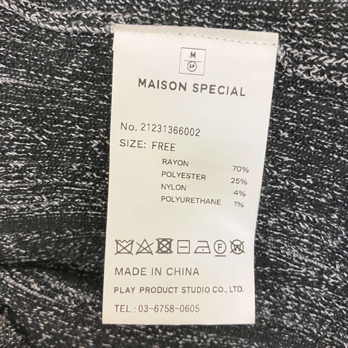 MAISON SPECIAL リブノースリーブトップ ニットベスト21231366002 古着・中古-4枚目のアイテム画像