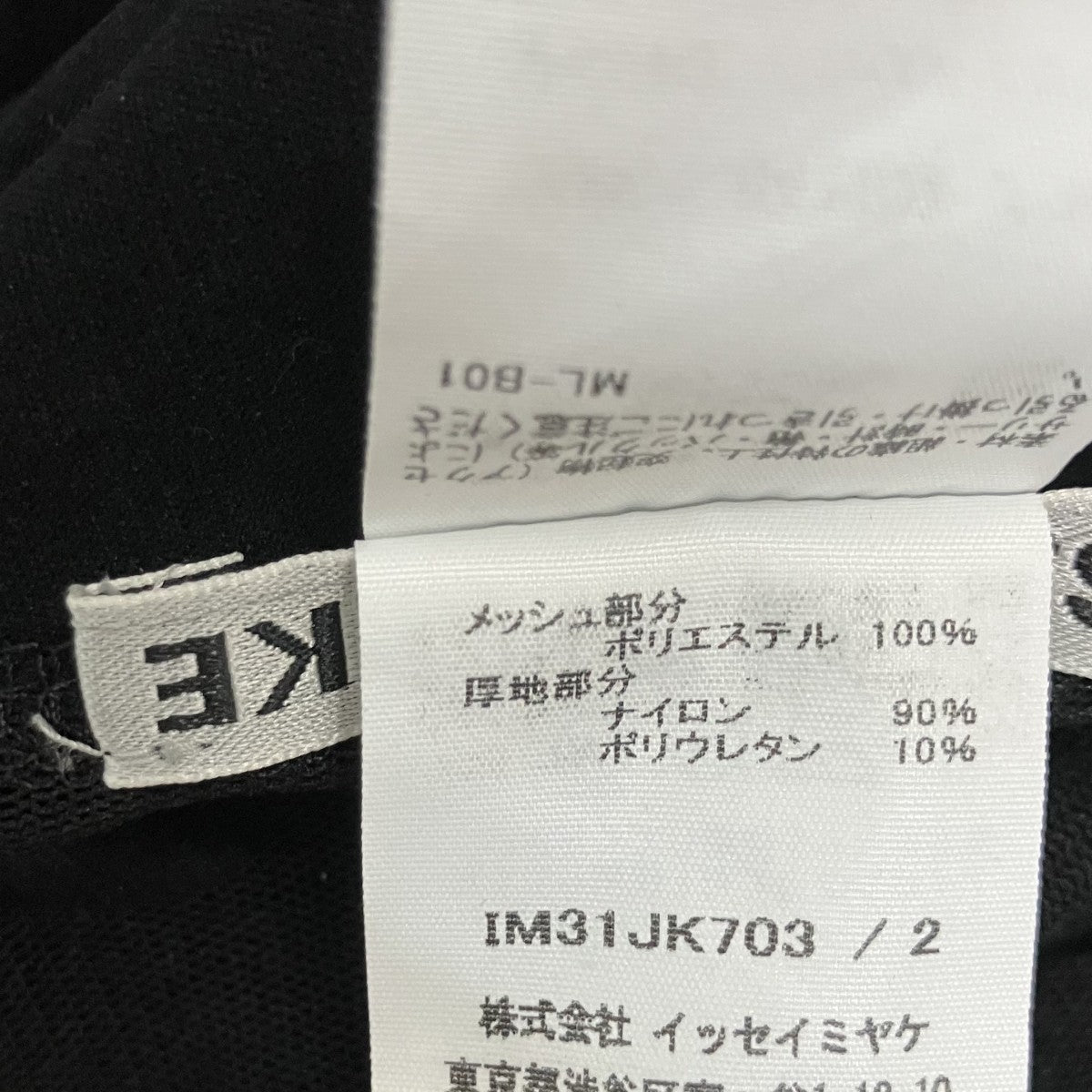 ISSEY MIYAKE シアーTシャツ 古着・中古-6枚目のアイテム画像