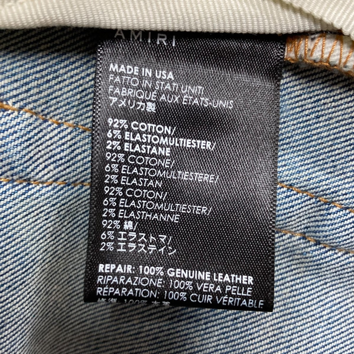 AMIRI(アミリ) パッチワークデニムパンツ インディゴ サイズ 30