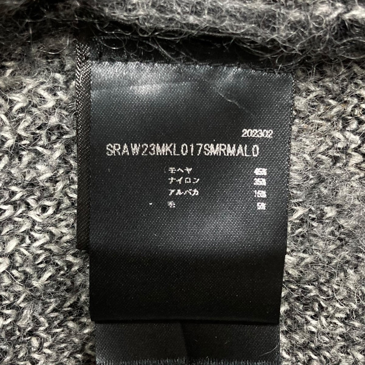 AMIRI(アミリ) ブラッシュエフェクトニット SRAW23MKL017SMRMAL0