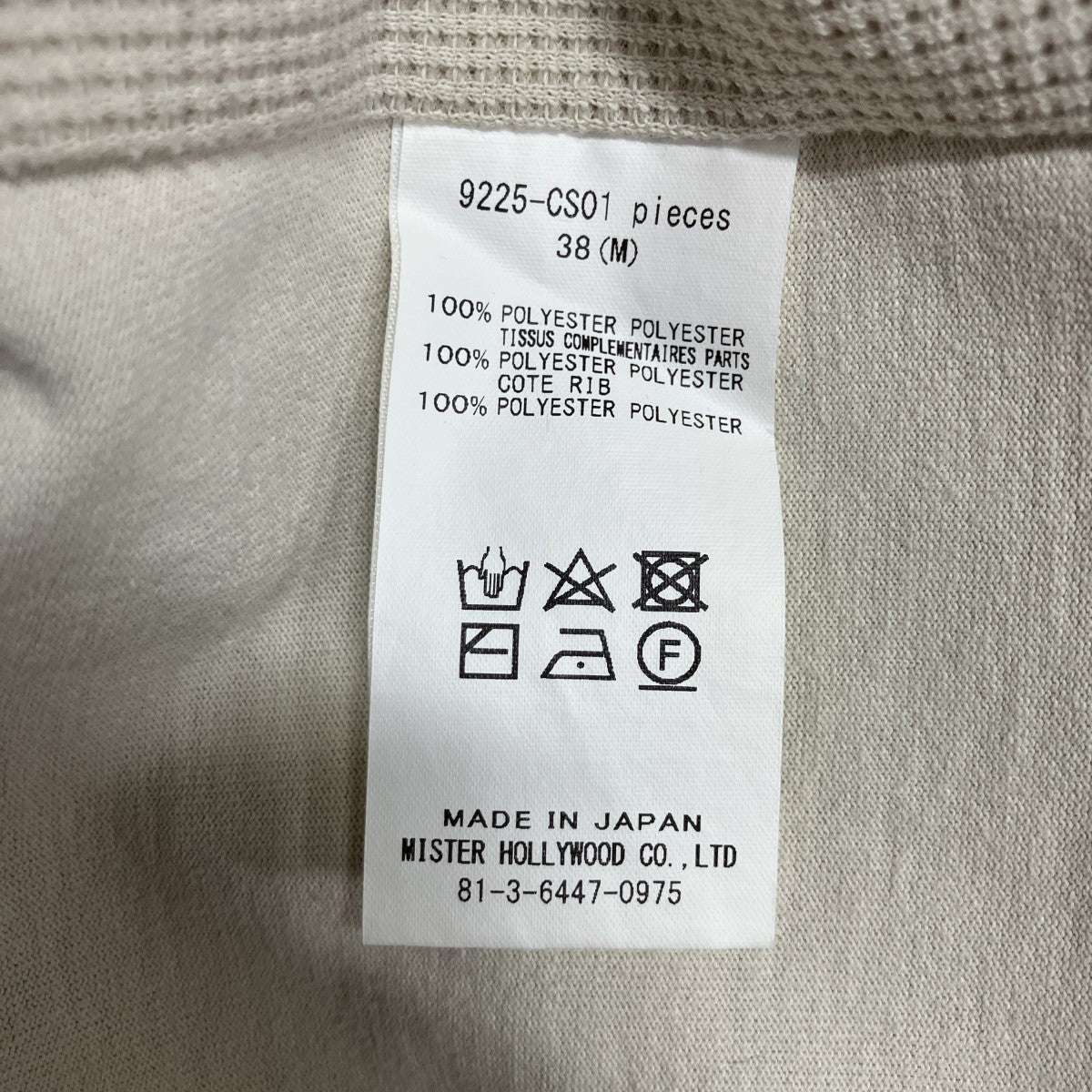 メッシュスイッチカットソー