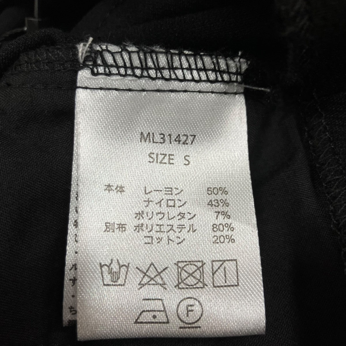 サイドガータースリムフレアパンツ